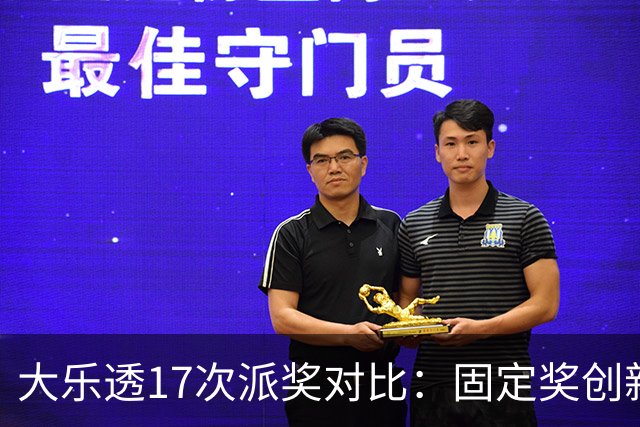 大乐透17次派奖对比：固定奖创新高 末等奖翻倍