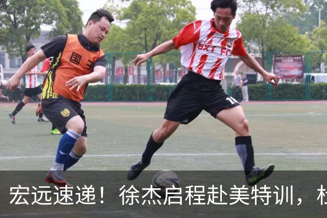 宏远速递！徐杰启程赴美特训，杜锋深夜发声，萨林杰重返韩国联赛